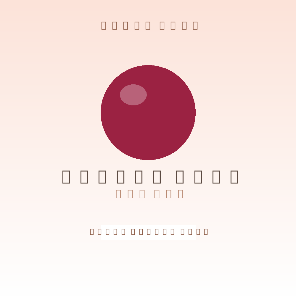 Lip Oil